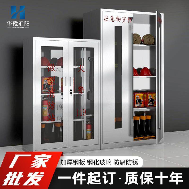 304不锈钢消防柜防汛器材柜微型消防站室内外不锈钢应急物资柜,商业/办公家具,办公储物柜,淘宝优惠券,粉丝福利购,淘宝优惠卷