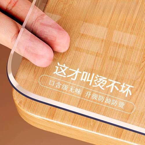 透明软玻璃桌布防水防油免洗防烫桌垫茶几垫pvc餐桌垫加厚水晶板