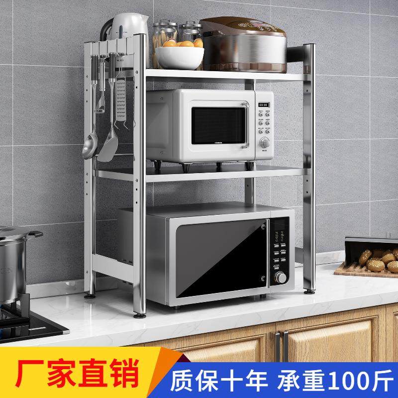 不锈钢厨房置物架收纳架多层落地微波炉烤箱储物架加粗加厚厨具,收纳整理,整理架/置物架/收纳架,淘宝优惠券,粉丝福利购,淘宝优惠卷