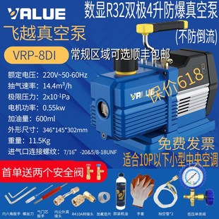 直销领航飞越家用抽气便携式 8DI 4L数显智能抽真空泵双极4升VRP