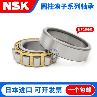 日本进口NSK圆柱轴承 N NU NJ RN NUP 203 204 205 206  EW EM C3