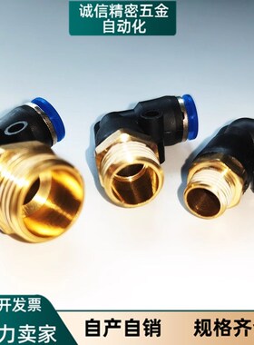 M-PL M-POL4 6 8 10 12-01 02 03 04冷却水用快速接头