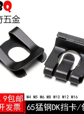 XDK挡卡/防松挡卡/包头DK挡卡/A型轴用挡圈M4M5M6M8M10M12M16