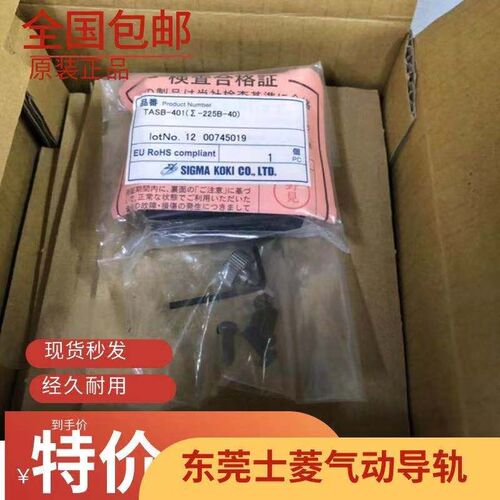 SIGMA KOKI 日本西格玛 Z轴平台 TASB-401 全新原装正品 现货出售
