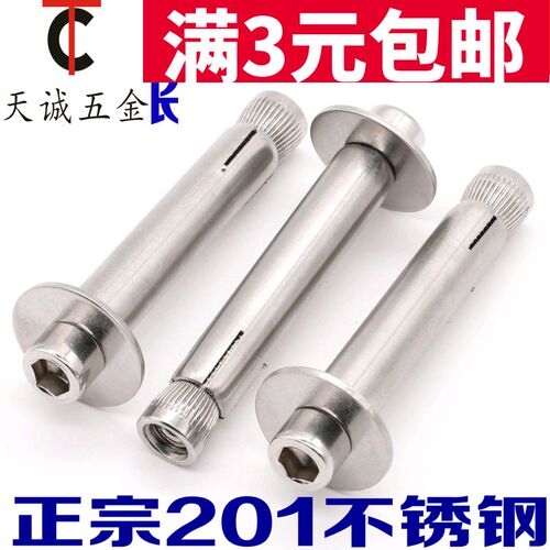 201不锈钢内置式膨胀螺丝内六角膨胀螺栓内爆M6M8M10*60-70-80-90