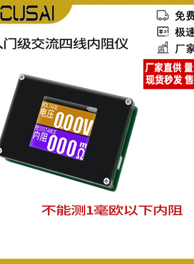 18650电池电压内阻测试仪Type-C接口检测仪测试仪高精度容量测量