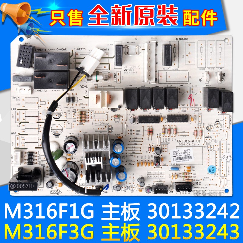 适用格力空调 30133243 主板 M316F3G柜机电路板M316F1G 30133242