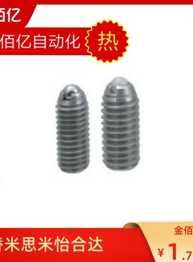 推荐M3-M16不锈钢树脂波珠定位珠波螺丝NBSZ钢珠紧定弹簧球头柱塞