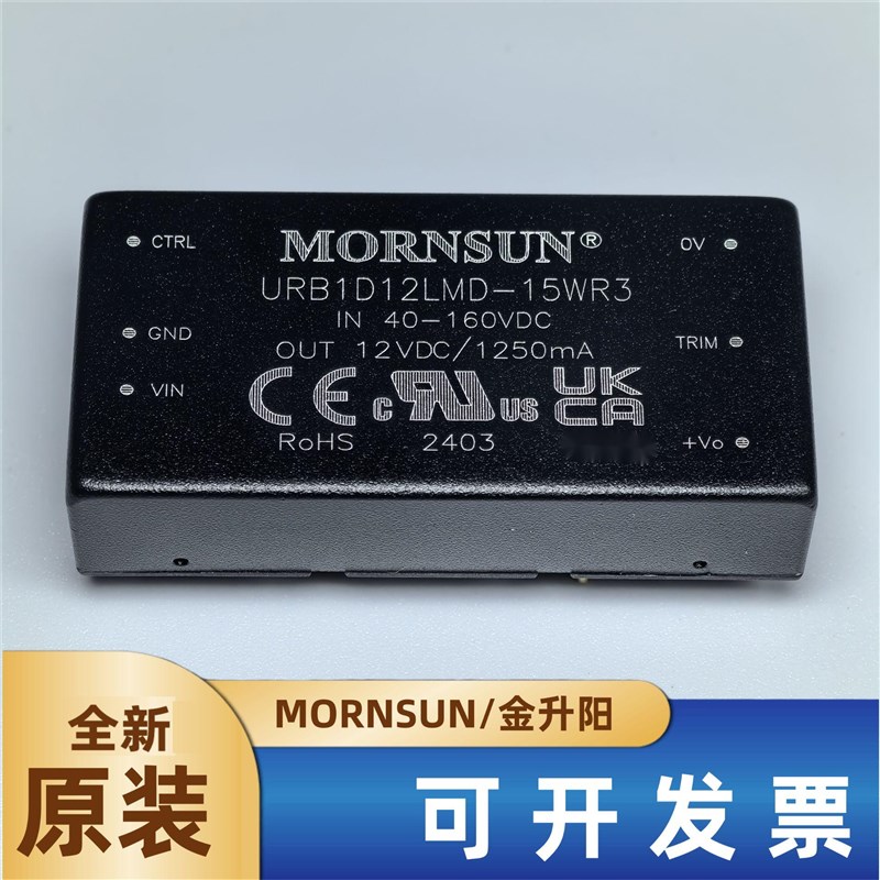 URB1D12LMD-15WR3金升阳DC-DC电源模块40-160V转12V1250mA 15W
