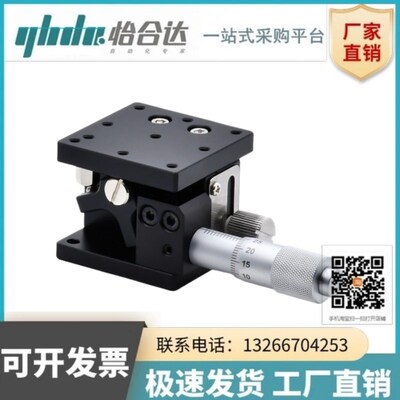 怡合达水平面Z轴 手动位移台E-EID01-40/60/60L/80/125经济型