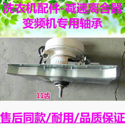 吉德洗衣机变频离合器XQB65-5588/XQB70-7288p/75-97DPEL电机总成