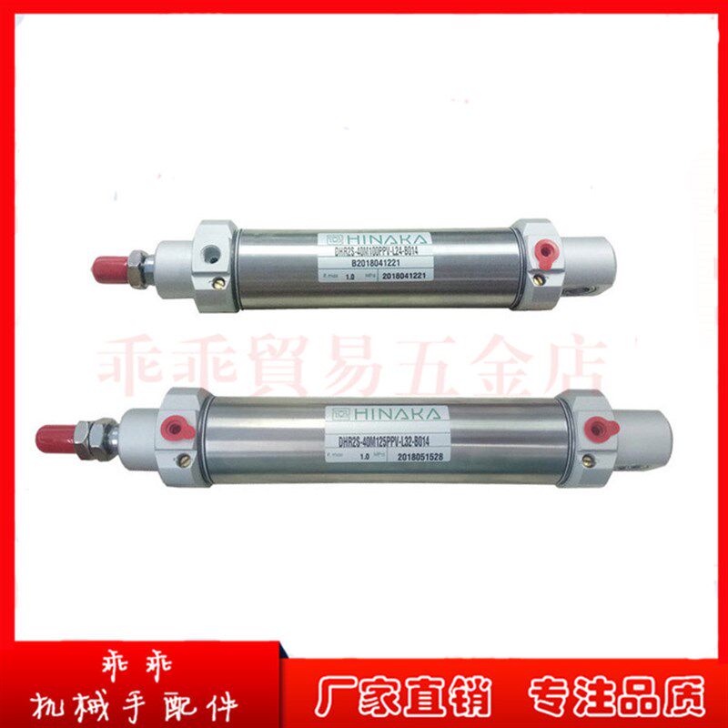 机械手摆动旋转气缸 HINAKA DHR2S-40M75/100/125PPV-B014 B010