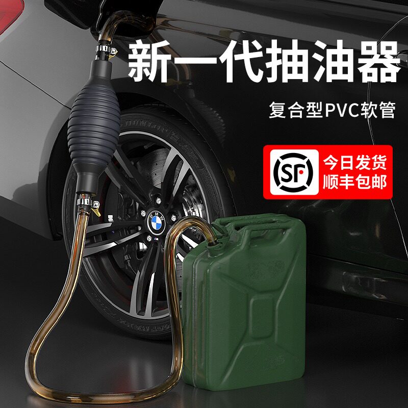 汽车抽油器汽油箱导油管车用手动抽水吸油管气囊倒油加油专用神器
