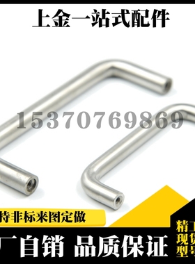 圆形不锈钢拉手XAE01/02-L160-L192-L200-L224-L250-H35-H37-H60