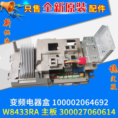 适用格力变频电器盒100002064692 外机主板 W8433RA 300027060614