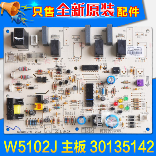 适用格力空调 30135142 主板 W5102J GRJW510-A 全新 外机电脑板