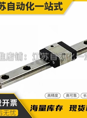 精密微型直线导轨滑块SSEBSZ/SSEBS13-45/70/95/120/145/170/195