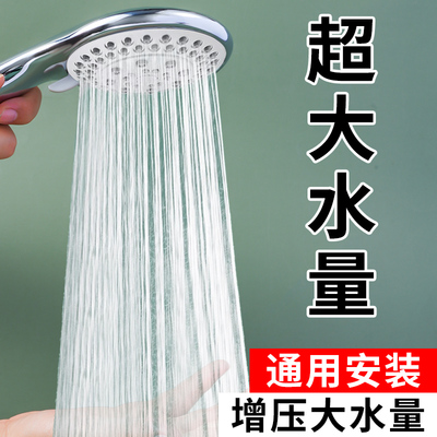 花洒喷头淋浴洗澡增压泵家用防摔通用手持大出水量浴室通用卫生间