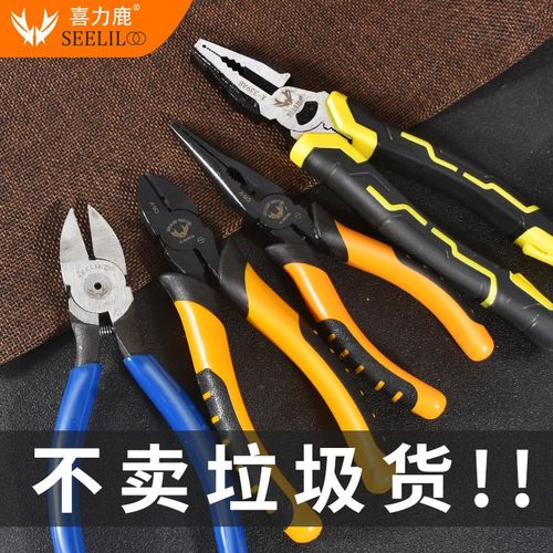 老虎钳尖嘴钳钢丝钳电工维修专用斜口嘴多功能7寸水口钳钳子6/8寸