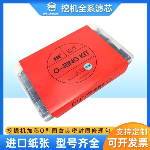 挖掘机加藤512 513 700 820 900 1023 1430O型圈修理包盒装密封圈