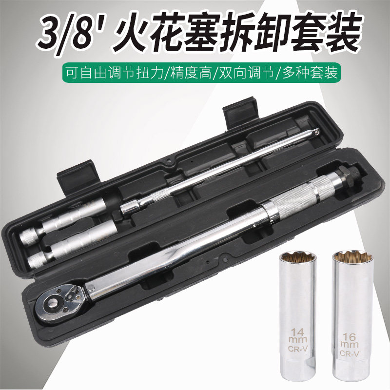 可调节扭矩火花塞套筒14mm16mm超薄磁性车摩托车扳手拆卸专用工具