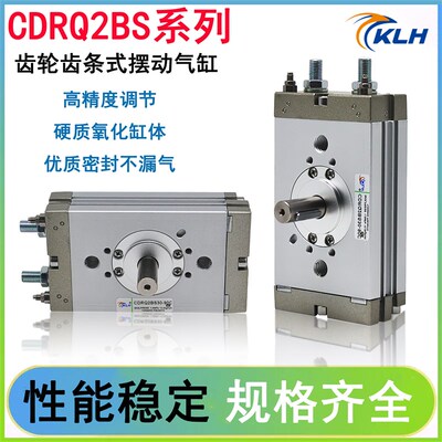 CRQ2B摆台旋转气缸/CDRQ2BS10/15/20/30/40-90-180-360度C气缓冲