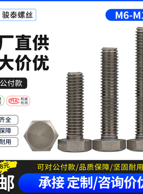 M6M8M10钛外六角螺丝TA2纯钛六角头螺栓加长螺丝杆*x10x15x25-120
