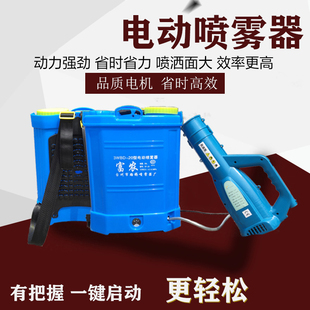 养殖场专用电动电池充电雾化喷雾器猪圈猪舍鸡舍猪养猪设备消毒机