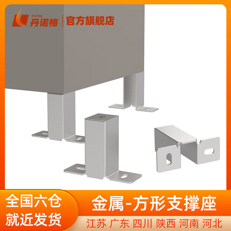 网格桥架方形支撑座走线架地面安装支架机柜上固定座镀锌不锈钢