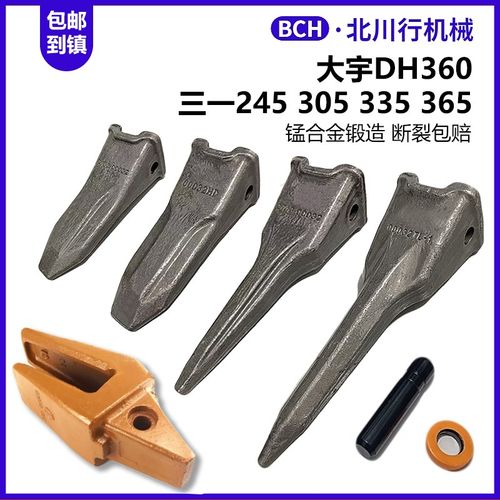 挖掘机三一SY245 335 365斗山大宇360锻打斗齿尖齿岩石破冰刨冰