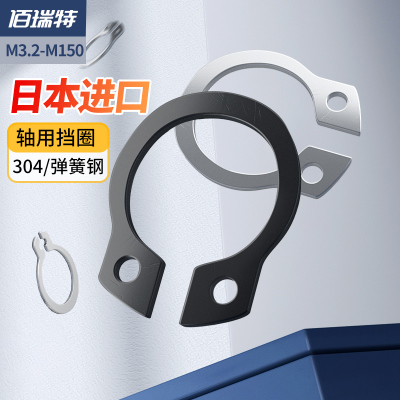 进口标准日标A型轴用卡簧不锈钢轴卡弹C型扣环卡环葫芦型轴承C形