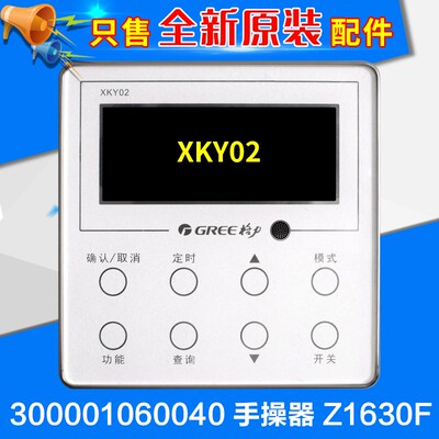 适用格力空调控制面板300001060040显示板30291000007线控器XKY02