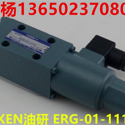 ERG-01-1113/1112YUKEN油研 A37 A56 A70 A90 A100变量泵流量阀