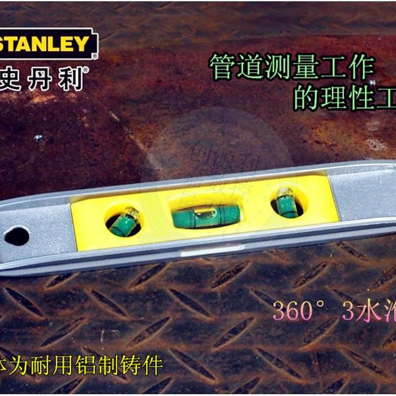 史丹利水平尺高精度迷你便携式水平尺鱼雷平衡尺磁性微型管道测量