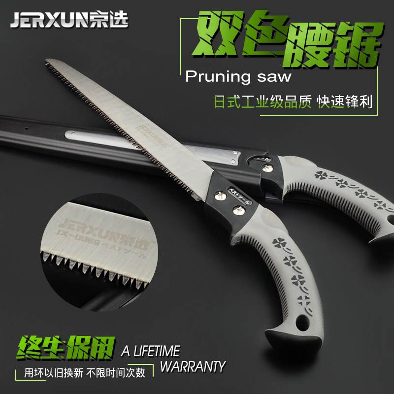 京选树枝锯手工锯园林锯木工锯子园艺伐木头刀锯户外果枝果树手锯