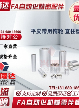 怡和达平皮带用惰轮ENJ06 ENJ01ENJ02-D1520 25 30 35 40 50 60