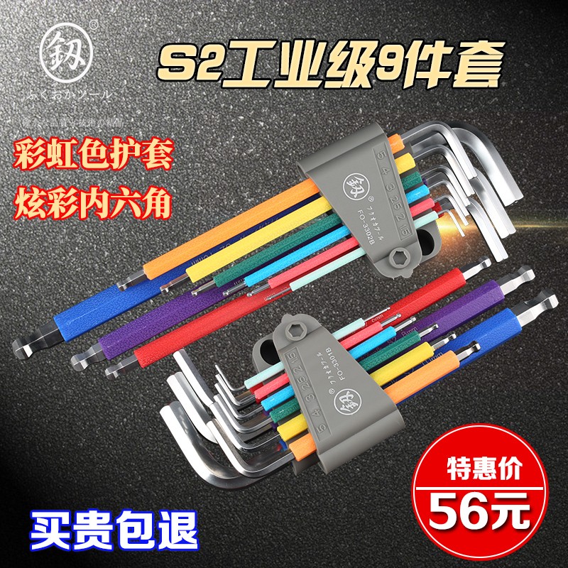 内六角扳手螺丝刀套装日本福冈加长杆六棱角球平头单个梅花内六方