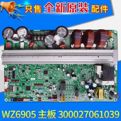 适用格力空调 300027061039主板 WZ6905(总装拨码)驱动板电脑板