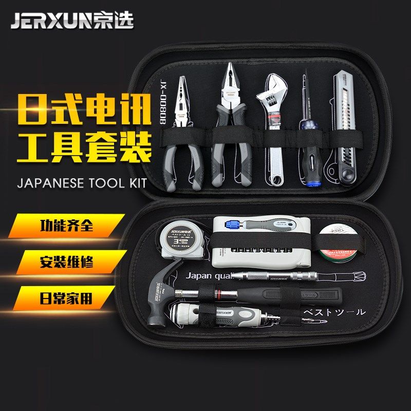 京选家用五金工具套装组合多功能维修手动汽维修车组套电工具包箱
