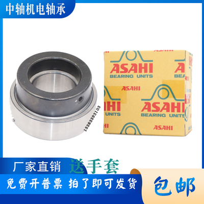 ASAHI日本进口凸带偏心套球面轴承HC UEL207 208 209 210 211 212