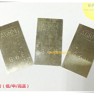 银焊片 银焊药 低温高温中温焊片 首饰焊接材料 易吃焊 打金工具
