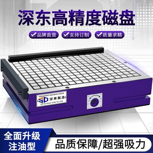 深东cnc磁盘超强力永磁吸盘高精度加工中心电脑锣数控铣床磁台