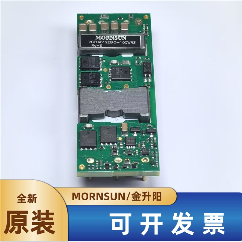 VCB4812EBO-100WR3金升阳12V隔离稳压单路输出 DC-DC 模块电源