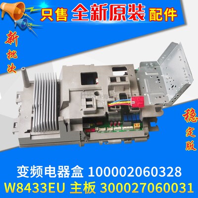 适用格力空调变频电器盒100002060328 主板 300027060031 W8433EU