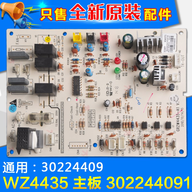 适用格力5P风管机 302244091 主板 WZ4435 GRZW4435-A1 30224409
