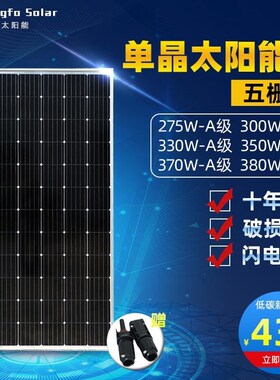 300W350w380w多晶太阳能电池板渔船家用24V电池板光伏发电板组件