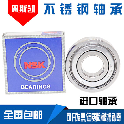 日本进口不锈钢轴承S6800 S6801 S6802 S6803 S6804 S6805Z ZZ