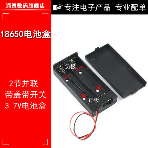 18650电池盒并联两节带盖带开关3.7v锂电池座2节实验diy免焊接