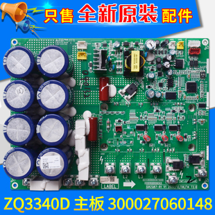 适用格力多联机外机电脑板压缩机驱动板 300027060148主板ZQ3340D