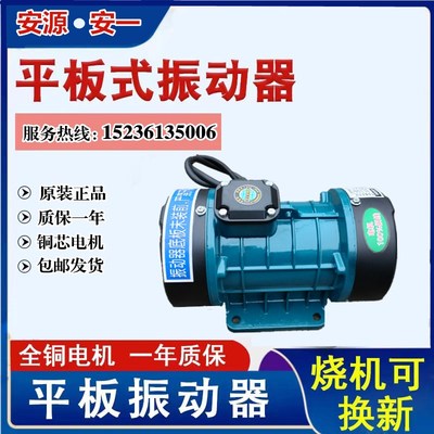 安源 安一ZW-3.5系列三相附着式混凝土振动器0.37 0.55 0.75KW